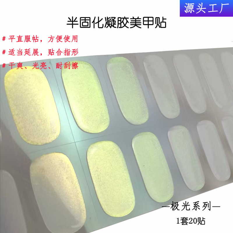 Aurora Effect 20 Finger Semi-Cured Gel Nail Tips Uv Light Hardens Comparable to Wearable Nails Source Factory Full Coverage