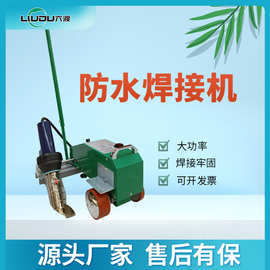 tpo屋面防水卷材焊接机大功率pvc高分子屋顶防水材料焊接机爬焊机
