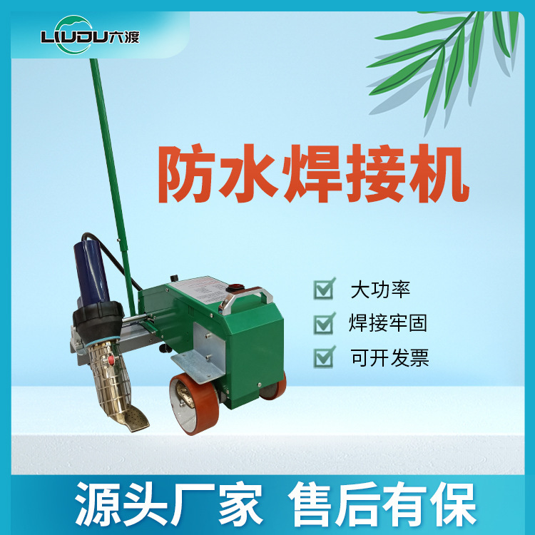 tpo roof waterproof membrane welding machine high power pvc polymer roof waterproof material welding machine climbing welding machine tpo roof waterproof membrane welding machine high power pvc polymer roof waterproof material welding machine climbing welding machine