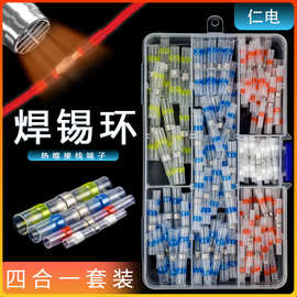 SST系列免压焊锡环热缩中接保护管电线快速对接连接器接线端子