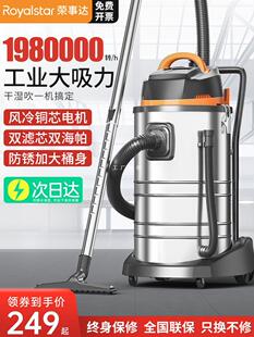 Rongshida Vacuum Cleaner Household Large Suction Strong High Power Car Wash Commercial Industrial Decoration Beautiful Sewing Yatongsi