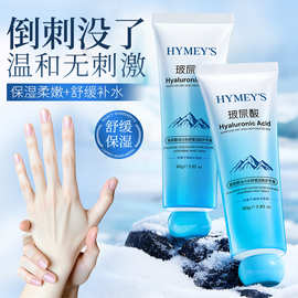 形象美玻尿酸冰川水舒缓润肤补水保湿护手霜保湿霜精华水补水喷雾