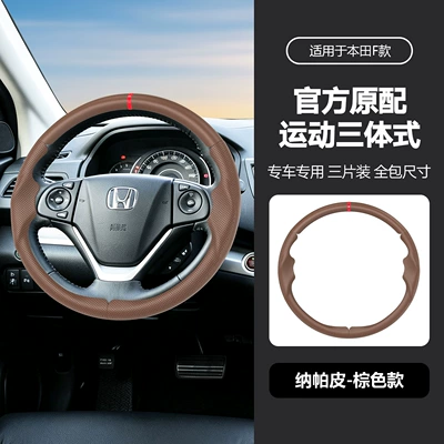 for Honda three-section suede steering Steering wheel cover - f-brown-38cm