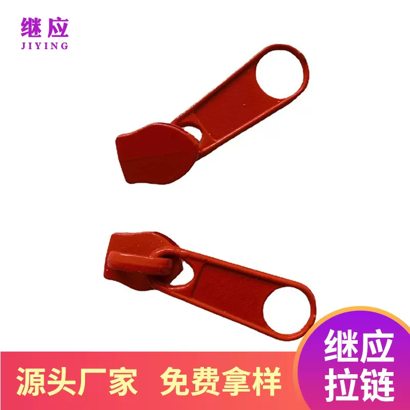 5号红色铝合金喷漆拉头 尼龙拉链头 箱包被套拉链头厂家批发
