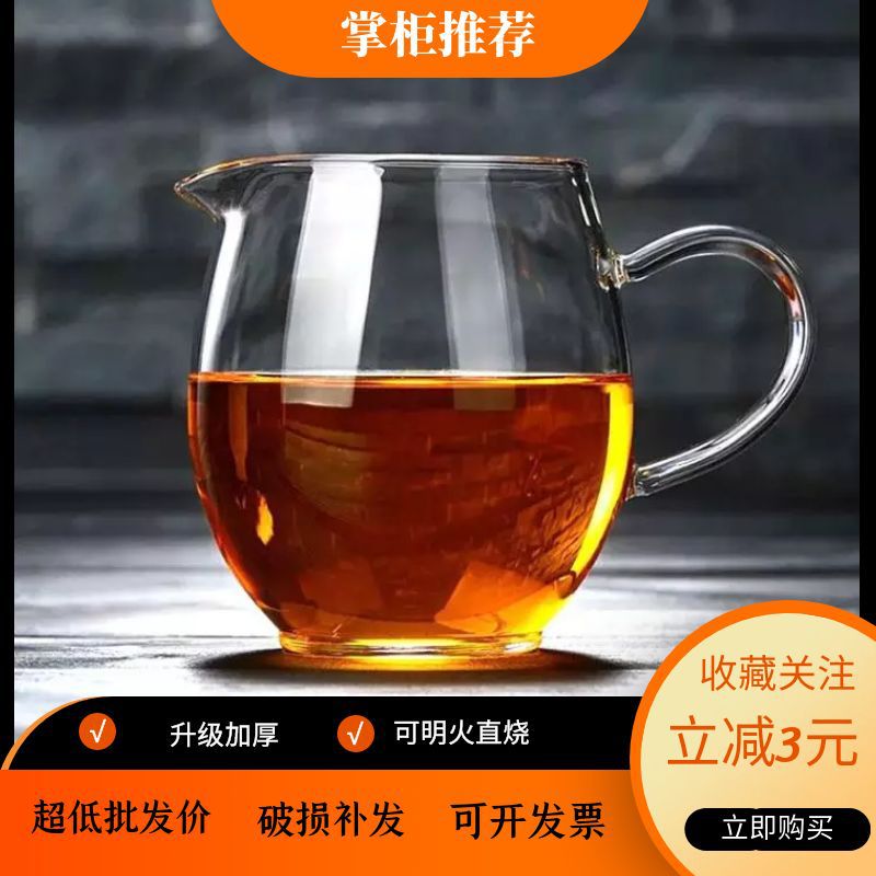 高硼硅玻璃加厚公道杯家用彩把大容量功夫茶具配件茶海分茶器