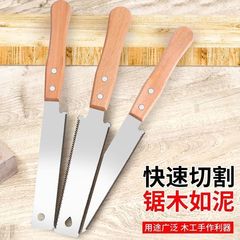 木工锯细齿手锯精密手工快速三倍锯子双面板锯开榫超细锯齿独立站
