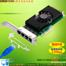 4�ڷ�����PCI-E2.5Gǧ�׾W��ҕ�X�ɼ�I225V̨ʽ�CNAS��XȺ��esxi