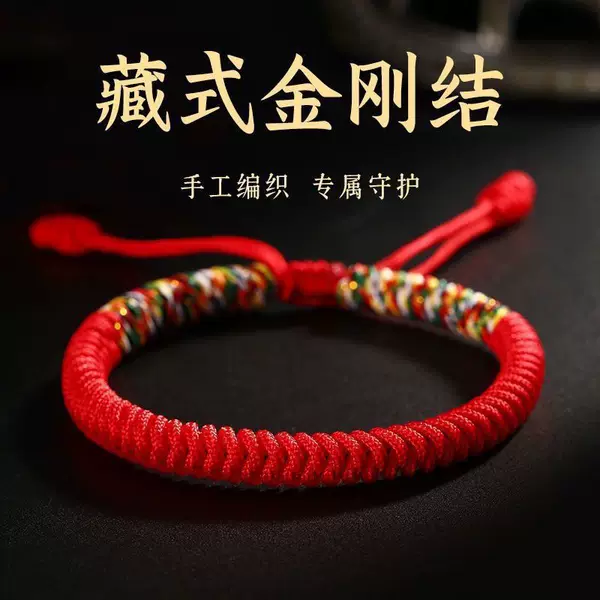 Colorful Rope Bracelets for the Year of Birth, Red Rope Bracelets for Men, Women, Children, and Couples, Handmade Woven Ropes, Gift Items, Purely Handmade