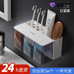 マグネット式うがいカップセット家庭用壁掛け式歯磨きカップ棚シンプルな歯磨きシリンダ歯ブラシカップ棚棚卸売り