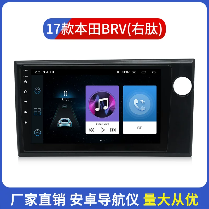 Подходит для 17 Honda BRV (правый пептид) Android-навигация GPS реверсивное изображение мультимедийный плеер все-в-одном устройство