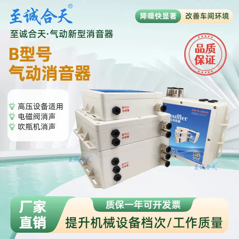 至诚合天消音器真空发生器消音器负压发生器消声器真空吸盘降噪