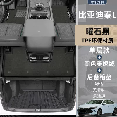 Auto Supplies Decoration, Universal Foot Pad - black-double-layer-tpe-foot-mat-minnie-velvet-blanket-trunk-mat-24-models-of-qin-l-exclusive