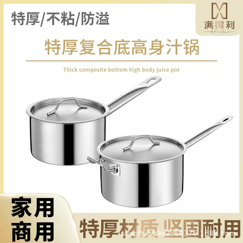 复底高身汁锅不锈钢厚底汤奶锅单柄酱汁锅燃气电磁炉锅通用工厂批