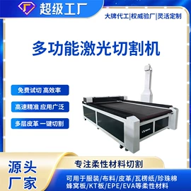 缝前设备;激光切割机;服装机械设备