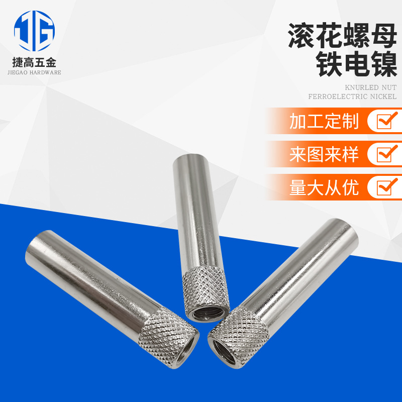 铜钢铝铁电镍通孔滚花螺母 预埋铜螺母注塑铜螺母直网纹注塑螺母.