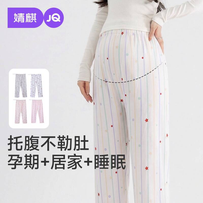 Jingqi Maternity Home Pants, Sleep Pants That Don'T Squeeze the Belly, Summer Thin Style, Pregnancy and Postpartum Leggings, Comfortable Maternity Pants