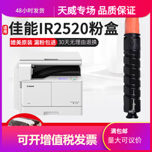 �����m��춼���IR2520�ۺ�CANON NPG51��ӡ�CIR2520 25IR 2520 25