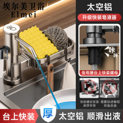 【快装】キッチン水槽石けんディスペンサー洗面器洗浄精圧取器宇宙アルミ高延長プレス器