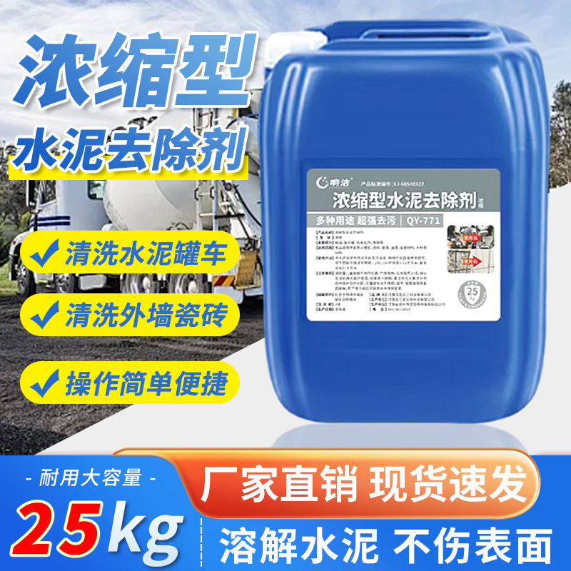 Tile Floor Cement Cleaning Agent Concrete Lime Mud Dissolving Agent Cleaning Cement Truck Head Exterior Wall Cleaning Fluid Tile Floor Cement Cleaning Agent Concrete Lime Mud Dissolving Agent Cleaning Cement Truck Head Exterior Wall Cleaning Fluid