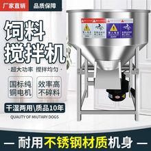 304不锈钢搅拌机养殖场种子包衣肥料拌药颗粒家用拌料机干湿两用
