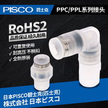 �ձ�ԭװ���ڱ�ʿ��PISCO���ٽ�ͷPPC,PPLϵ�н�ͷ
