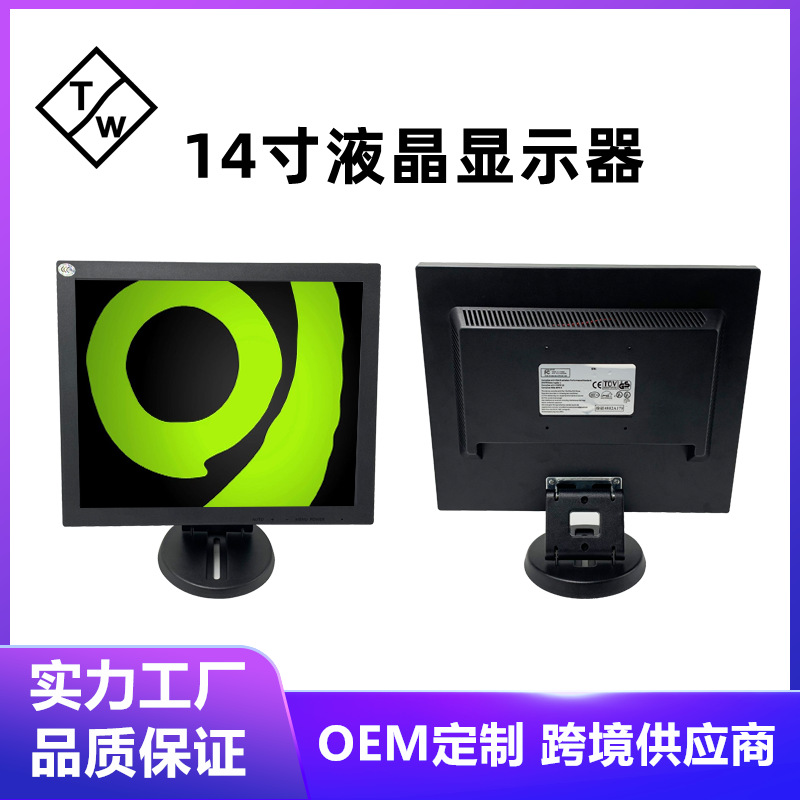 Hongyin Weiye Factory 14inch LCD Computer LCD Monitor