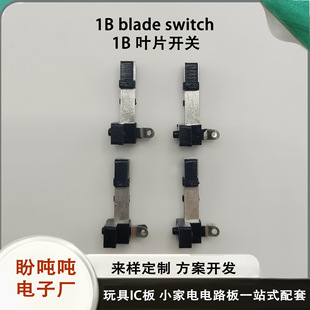 1B blade switch 1B triangle blade movement switch reset shrapnel switch toy home appliance switch supply