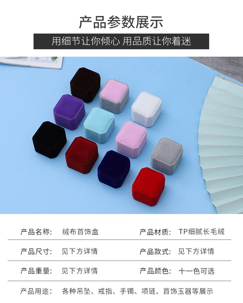 丝绒戒指盒
