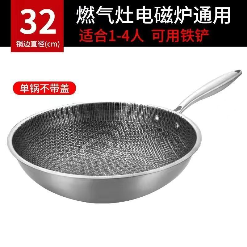 德国316不锈钢炒锅家用不粘锅平底无涂层炒菜锅电磁炉燃气灶罗加|undefined