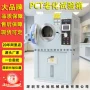 高温高压老化加速试验机