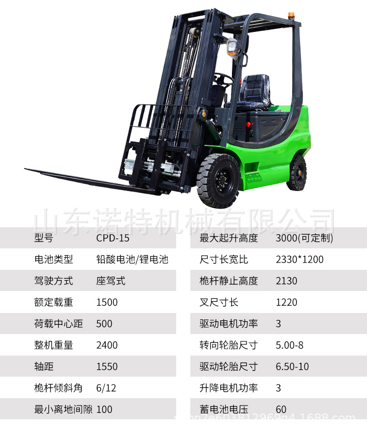 电叉——林晶晶_10