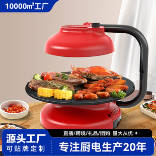 Luyang Electric Grill Plate Household Rotary Electric Grill Smokeless Barbecue Machine Cross-border New Infrared Grill Plate Photo Grill