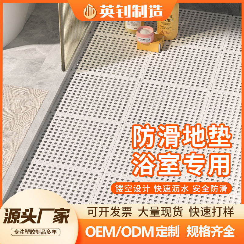 Bathroom Non-Slip Floor Mat, Shower Room Splicing, Bathroom Bath Special Toilet Door Kitchen Floor Mat, Waterproof and Non-Slip