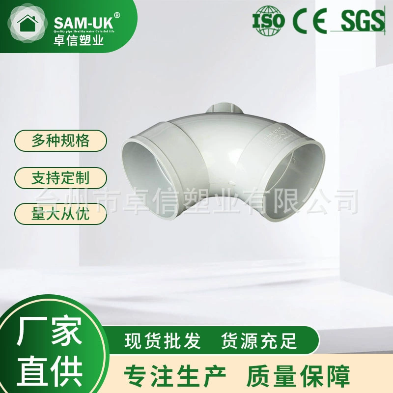 Производители оптовой поставки ПВХ пластиковых фитингов для труб AU05 с инспекционным отверстием, изогнутых и прямых соединительных соединений для водопроводных труб