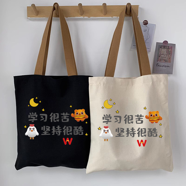 Shopping bag