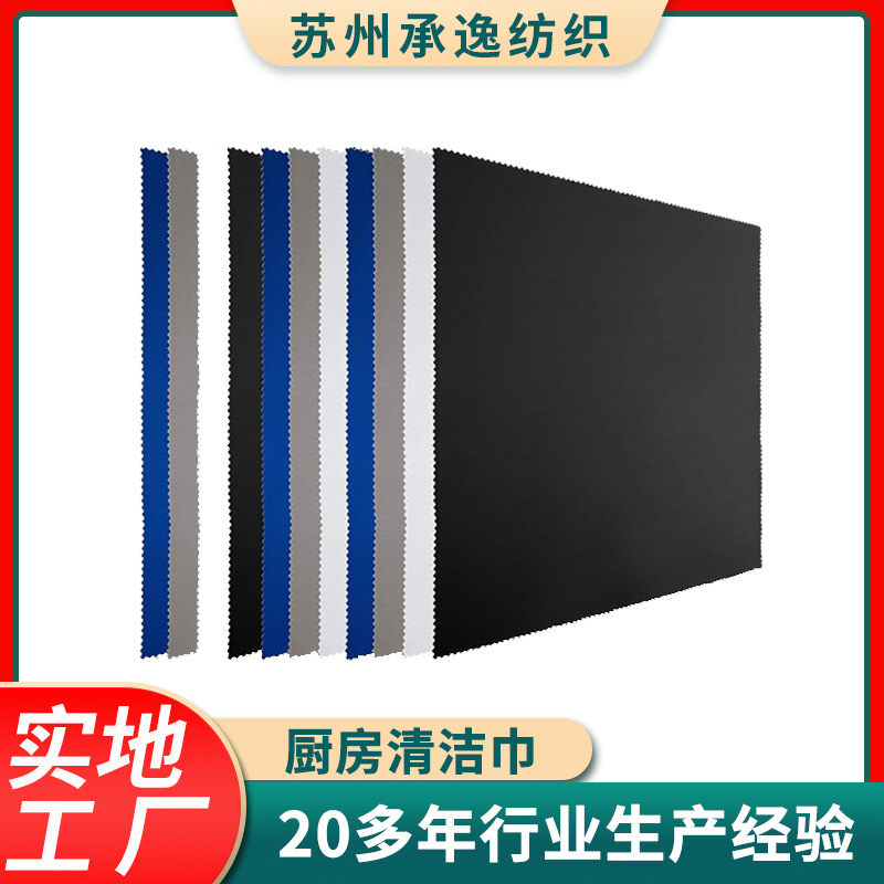 Kitchen Cleaning Towel, Absorbent Towel, Kitchen Rag, Oil Stain Remover, Range Hood Scouring Pad, Wiping Cloth, Housekeeping