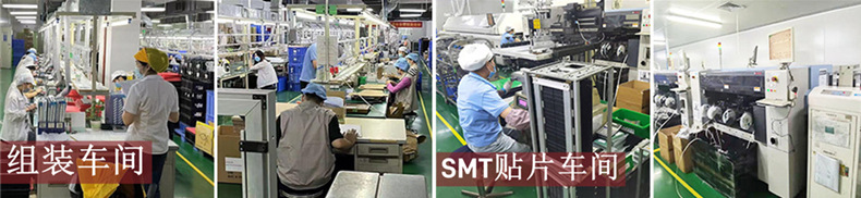 组装车间+贴片车间