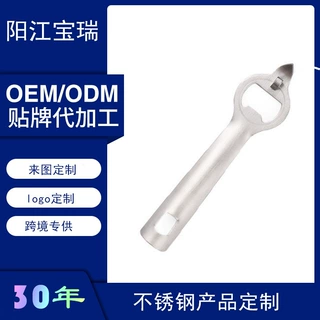 定制 批发跨境不锈钢开瓶器便捷迅速开酒器啤酒启瓶器起瓶器