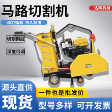 手推式动力路面切割机电动汽油柴油切路机硬质路面开缝开槽刻纹机