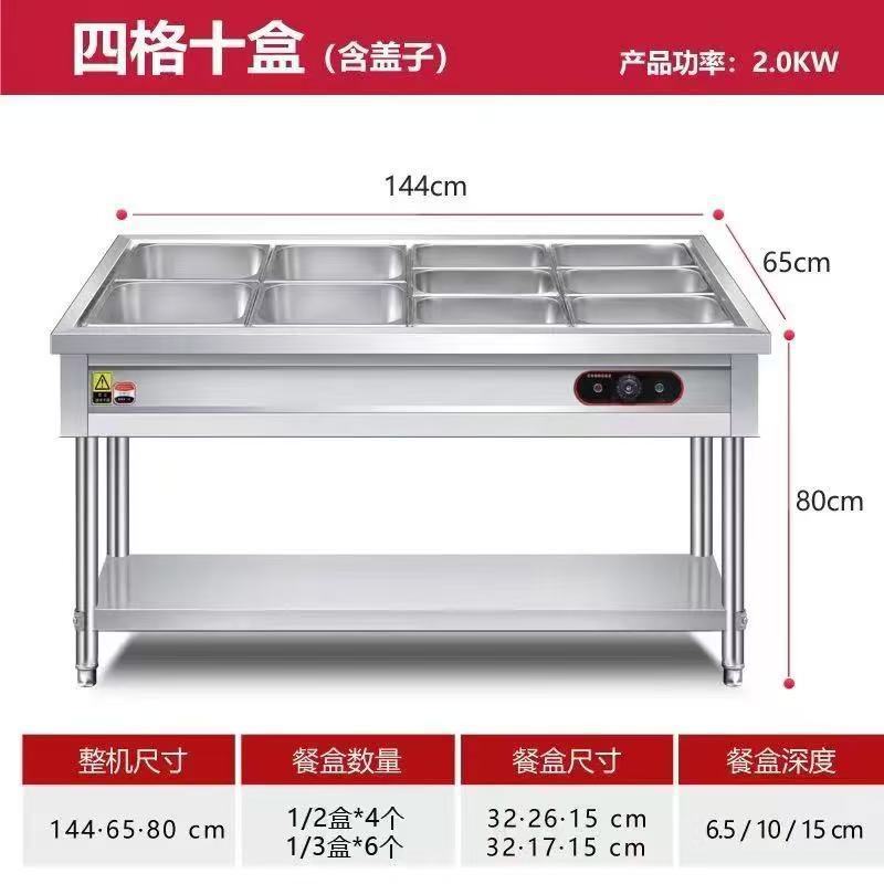 業務用ファーストフード保温テーブル ステンレス電熱卓上保温カート 食堂マルチグリッド野菜販売テーブル 保温販売テーブル|undefined