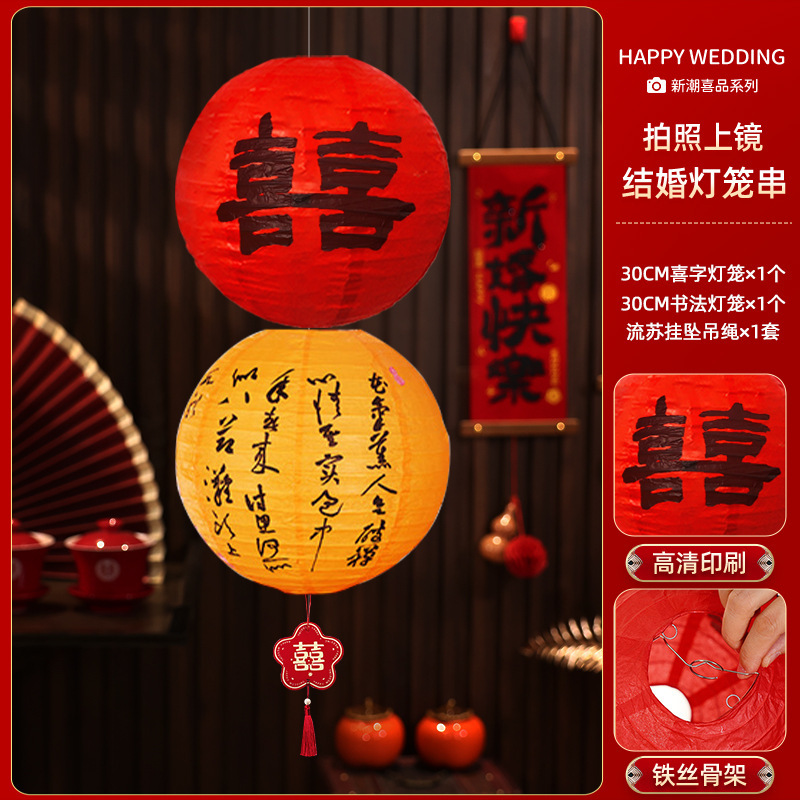 結婚式の赤いハッピーランタン装飾 2025 新しい冬瓜コーデュロイお祝い吊り下げ装飾品ウェディング用品|undefined