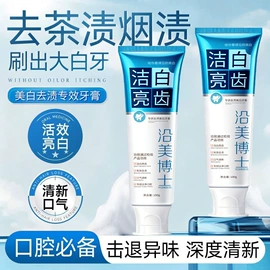 牙膏;面霜;护手霜