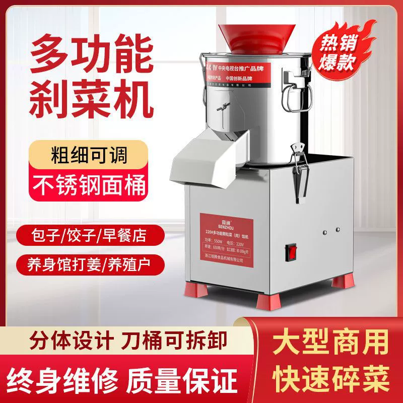 Машина для резки овощей Senzhou, коммерческая машина для наполнения булочек, бытовая машина для измельчения овощей, машина для резки овощей, машина для измельчения овощей, машина для измельчения овощей, машина для измельчения овощей