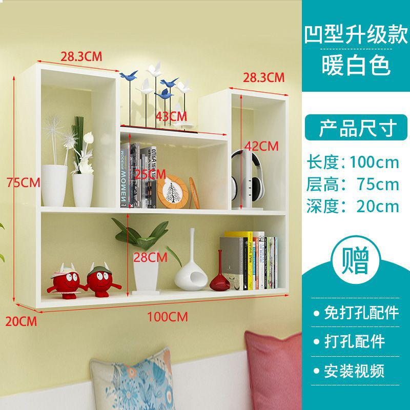 书架墙上置物架免打孔壁挂隔板墙壁墙面装饰简约卧室床头收纳壁柜|undefined