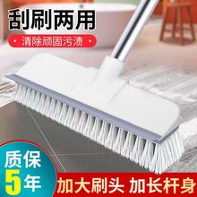 家庭刷毛卫生间硬毛二合一地刷刷地神器缝隙墙角清洁刷子刮水神器