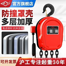 沪工环链电动葫芦380V1/2/3/5吨10t群吊机电动葫芦倒链提升机220v