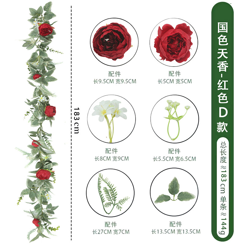 국가색과 천상의 향기-레드 D 스타일