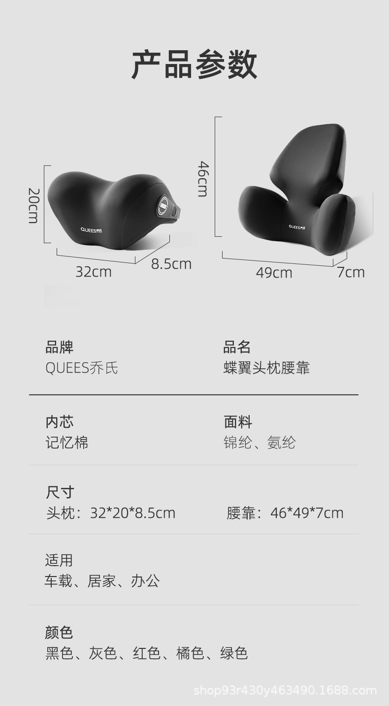 Joe's Car Lumbar Support Cushion, Car Seat Lumbar Pad, Backrest Cushion, Car Headrest, Neck Pillow