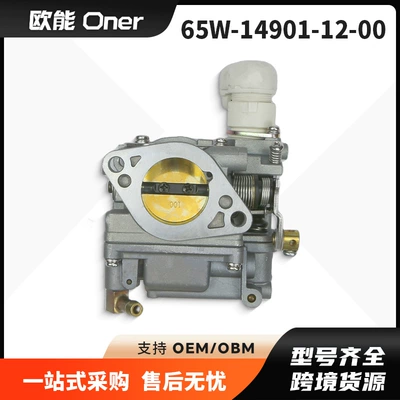 Yamaha 4-taktlı F20 F25 mühərriki üçün karbürator 65W-14901-00/10/11/12