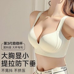 大胸显小内衣女士调整型收副乳防下垂全罩杯2025春夏季薄款文胸罩